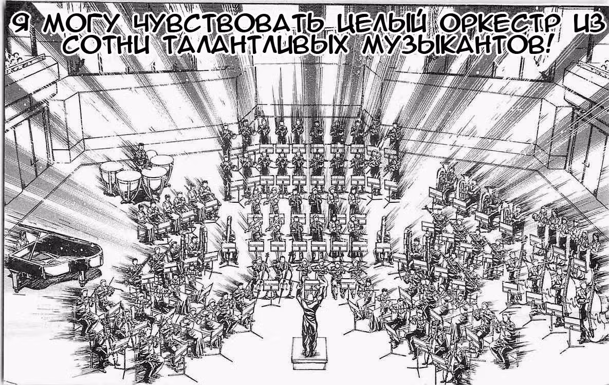 Баки - Сын великана — Том 8 · Глава 4, страница 18
