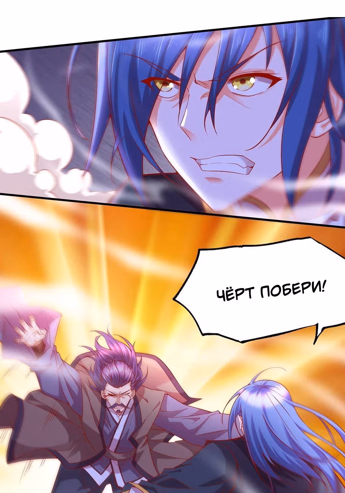 Вашей маме зять не нужен? — Том 1 · Глава 14, страница 16
