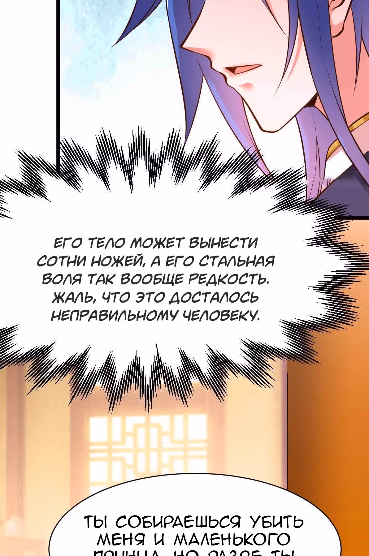 Вашей маме зять не нужен? — Том 1 · Глава 14, страница 4