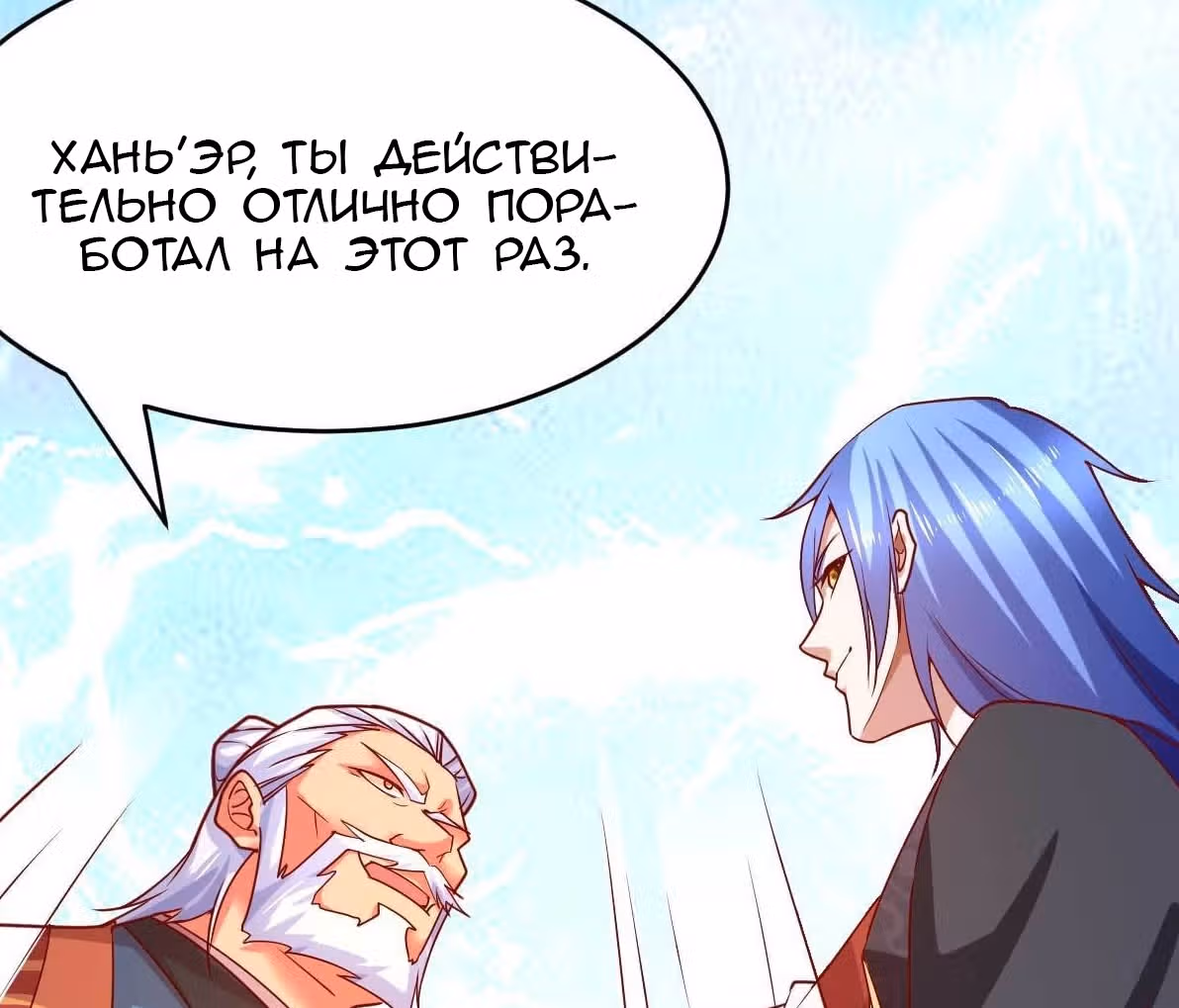 Вашей маме зять не нужен? — Том 1 · Глава 14, страница 67