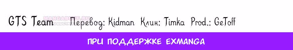 Порочное везение — Том 1 · Глава 164, страница 4