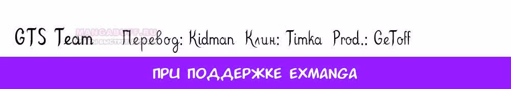 Порочное везение — Том 1 · Глава 163, страница 4