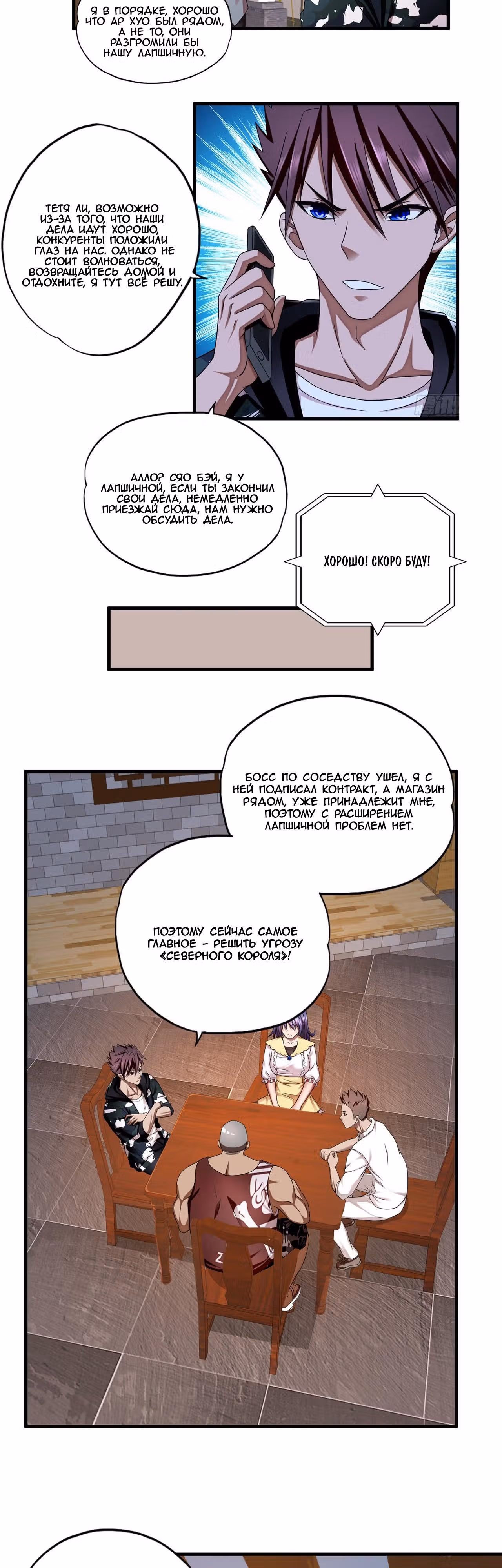Сверхсолдат — Том 1 · Глава 21, страница 17