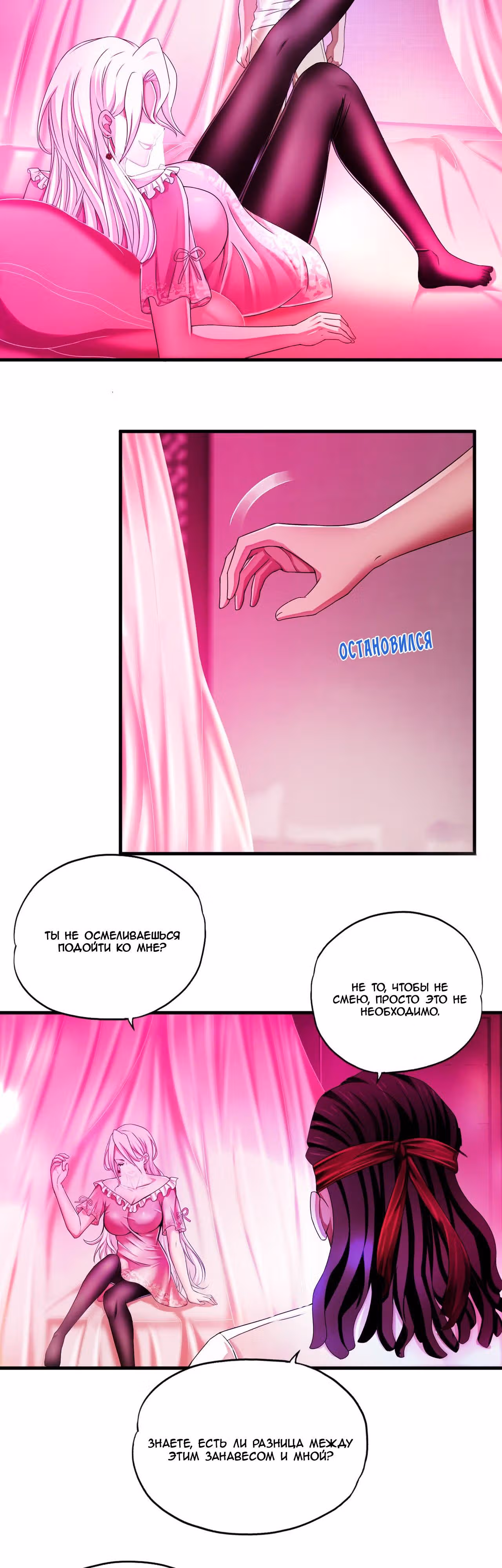 Сверхсолдат — Том 1 · Глава 21, страница 3