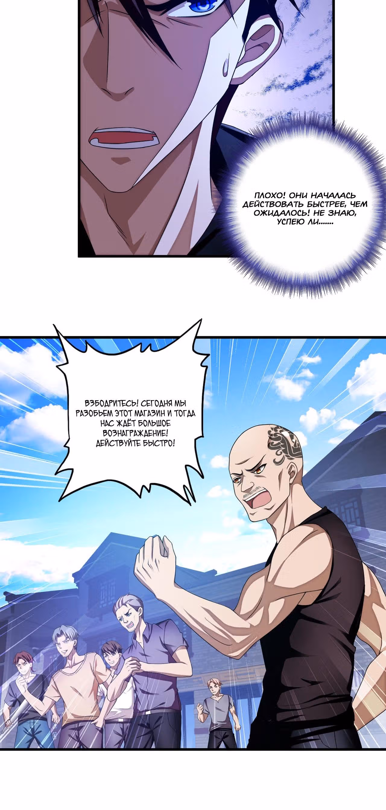 Сверхсолдат — Том 1 · Глава 21, страница 9