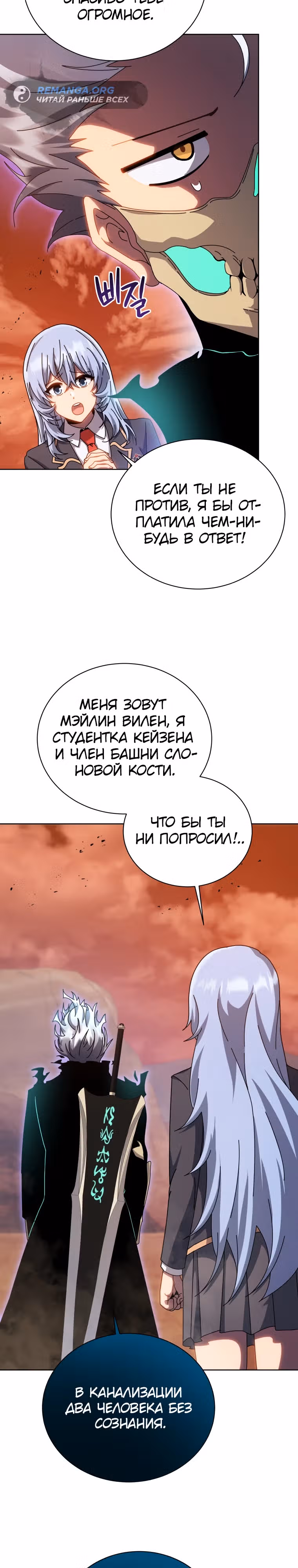 Гений Призыва Школы Некромантов — Том 1 · Глава 119, страница 22