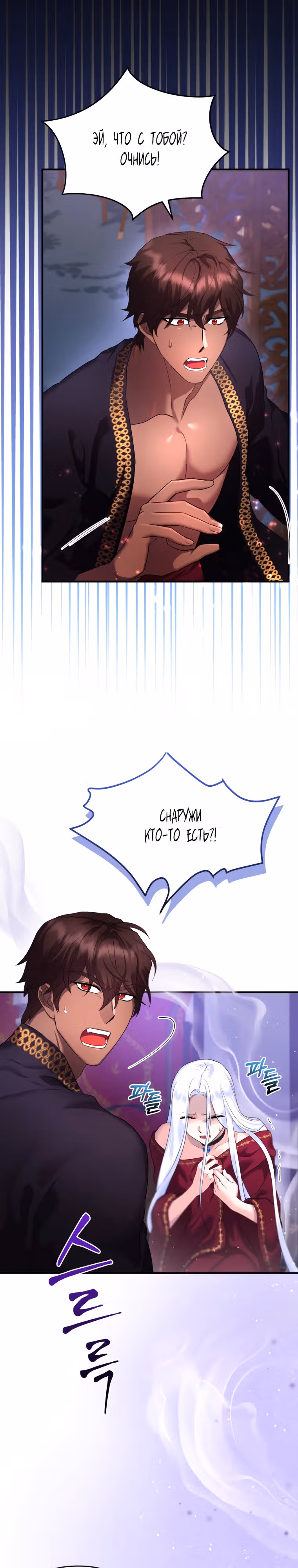 Я стала любимой кошкой султана — Том 1 · Глава 5, страница 8