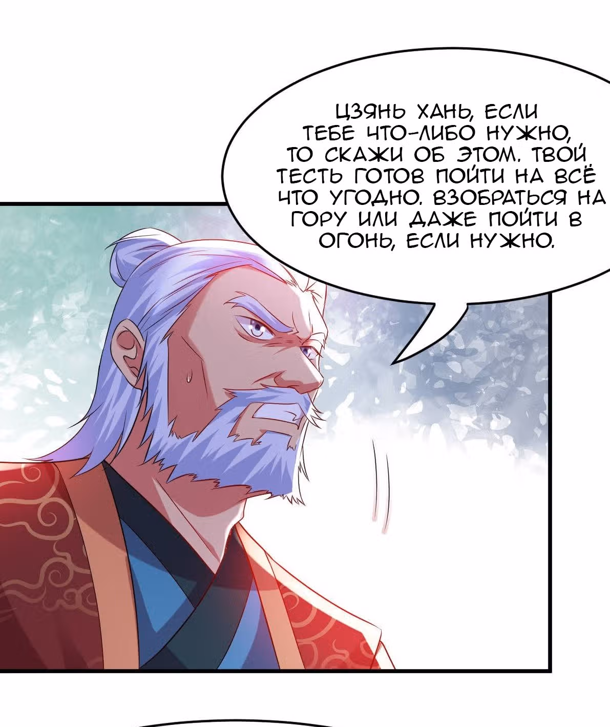Вашей маме зять не нужен? — Том 1 · Глава 15, страница 2
