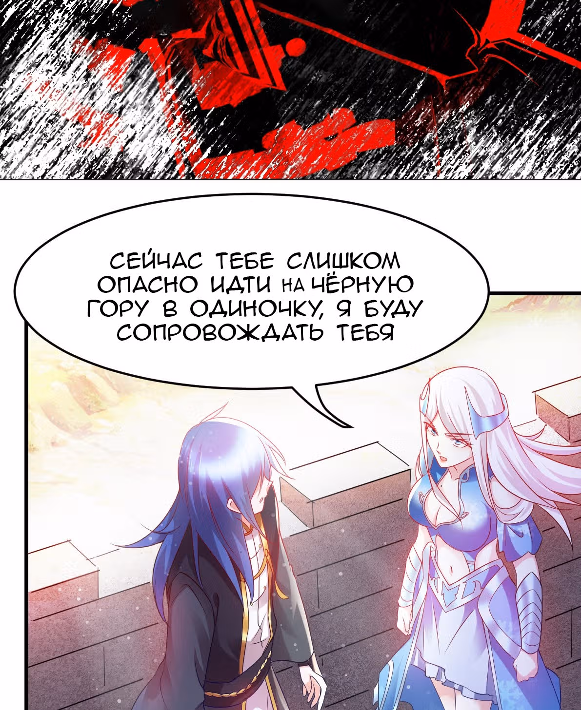 Вашей маме зять не нужен? — Том 1 · Глава 15, страница 11