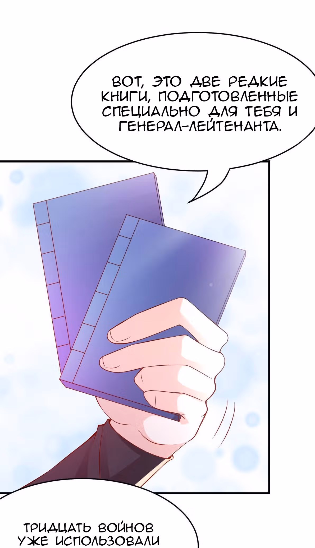 Вашей маме зять не нужен? — Том 1 · Глава 15, страница 16