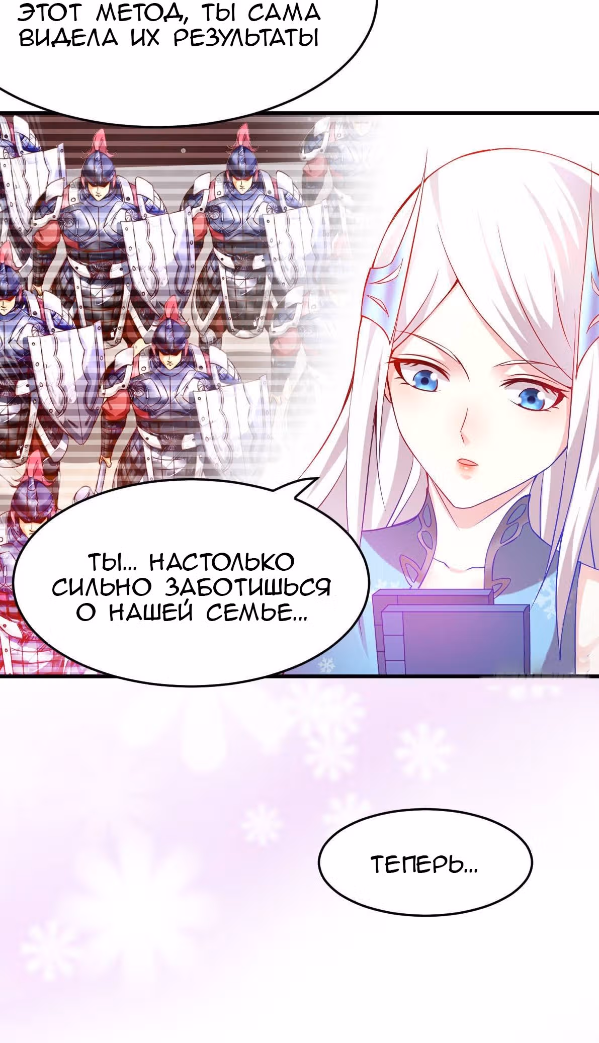 Вашей маме зять не нужен? — Том 1 · Глава 15, страница 17