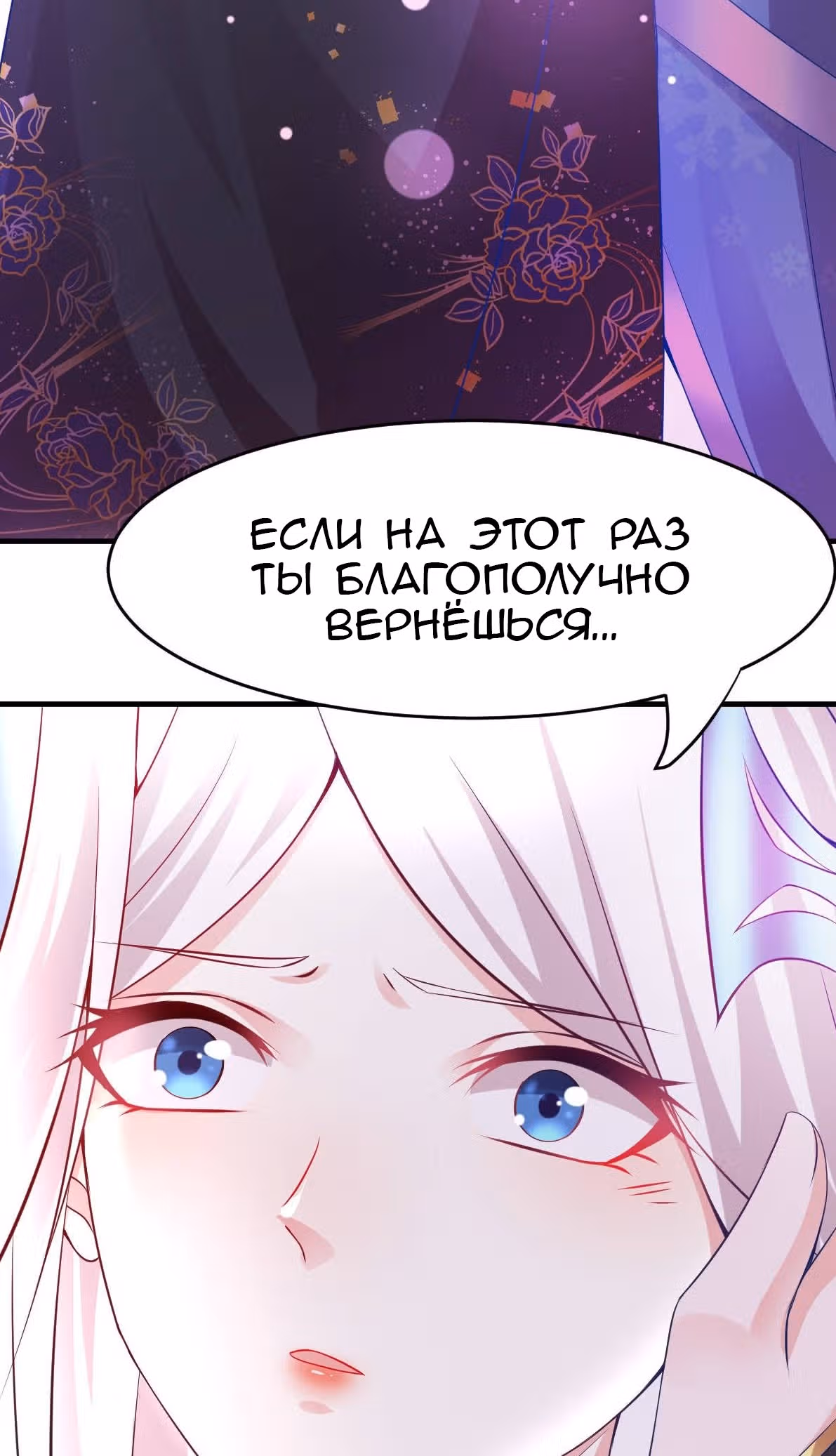 Вашей маме зять не нужен? — Том 1 · Глава 15, страница 20