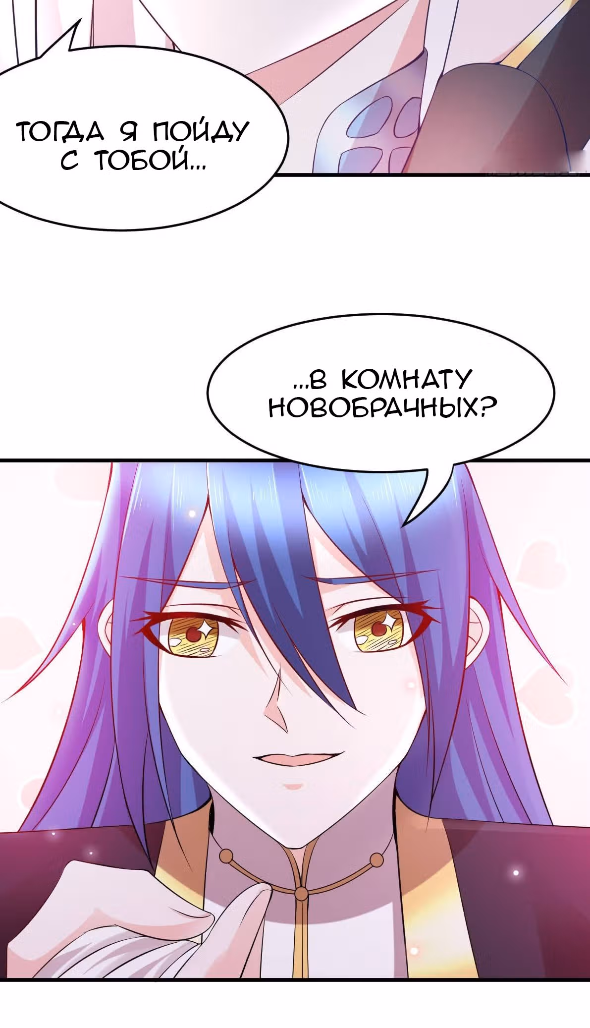 Вашей маме зять не нужен? — Том 1 · Глава 15, страница 21