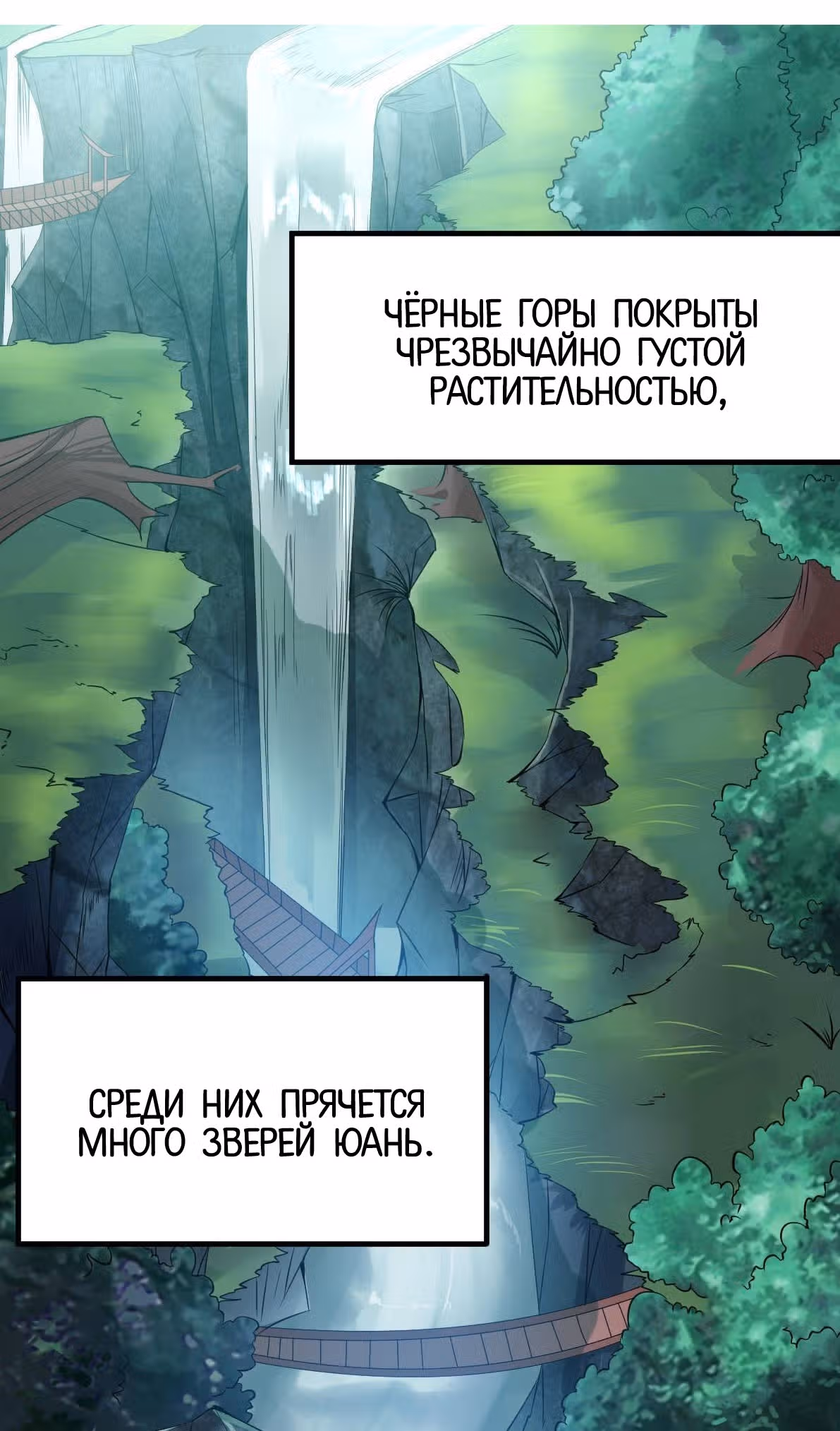 Вашей маме зять не нужен? — Том 1 · Глава 15, страница 36