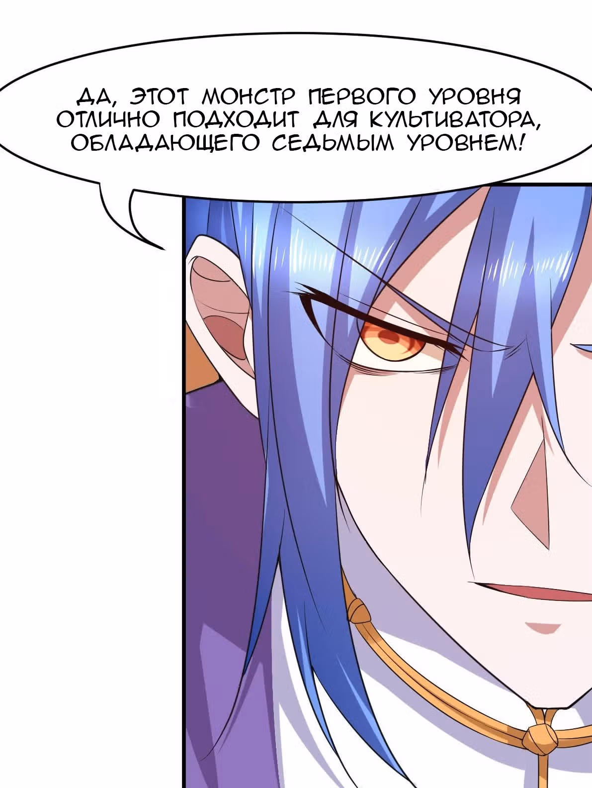 Вашей маме зять не нужен? — Том 1 · Глава 15, страница 49