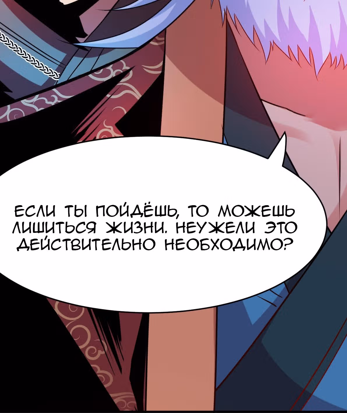 Вашей маме зять не нужен? — Том 1 · Глава 15, страница 7