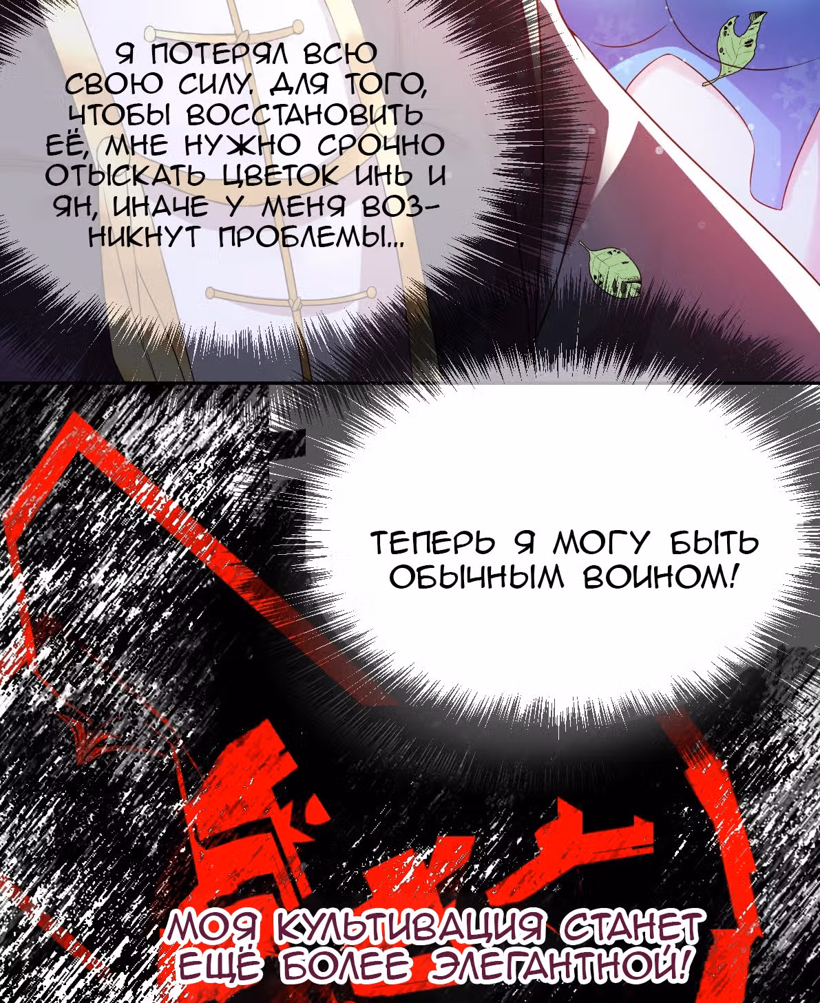 Вашей маме зять не нужен? — Том 1 · Глава 15, страница 10