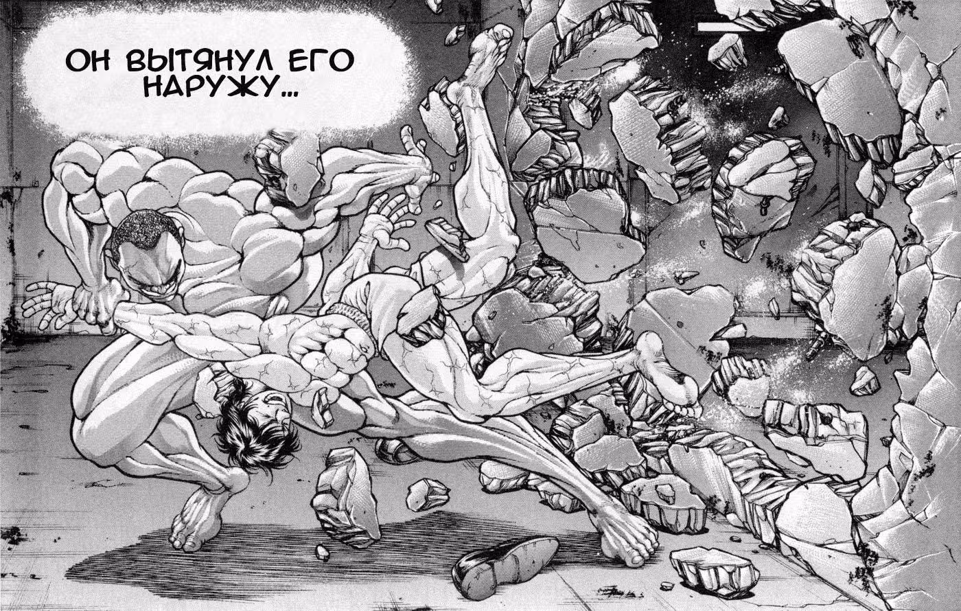 Баки - Сын великана — Том 9 · Глава 2, страница 26