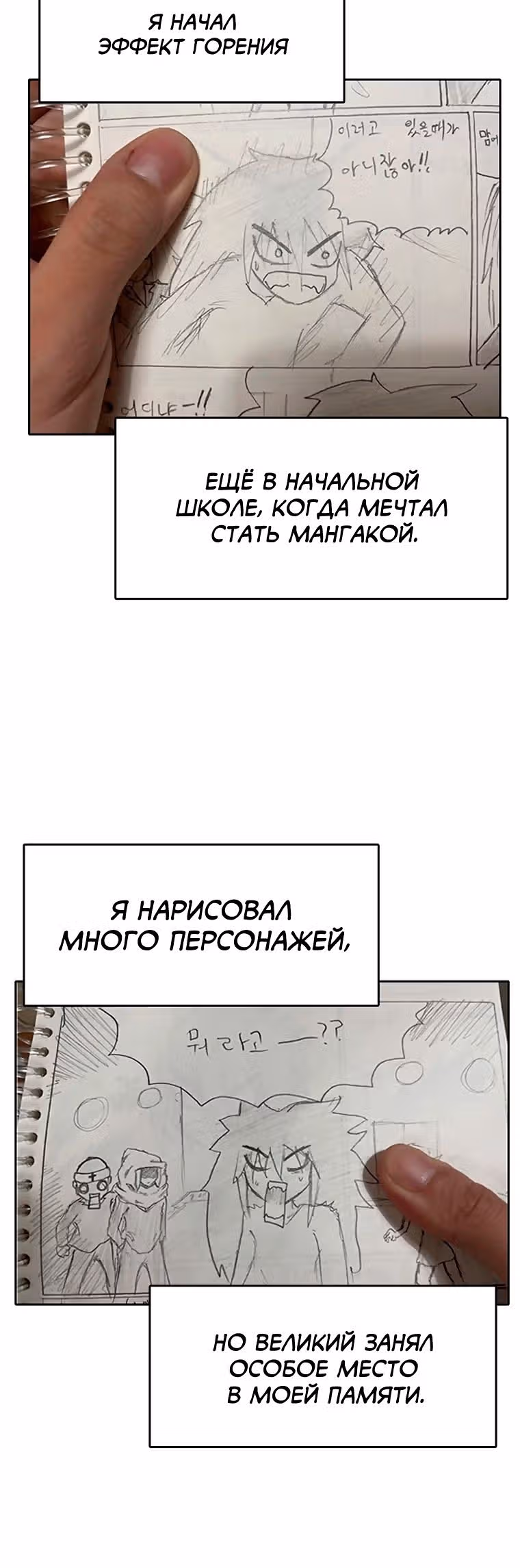 Эффект горения — Том 1 · Глава 212, страница 3