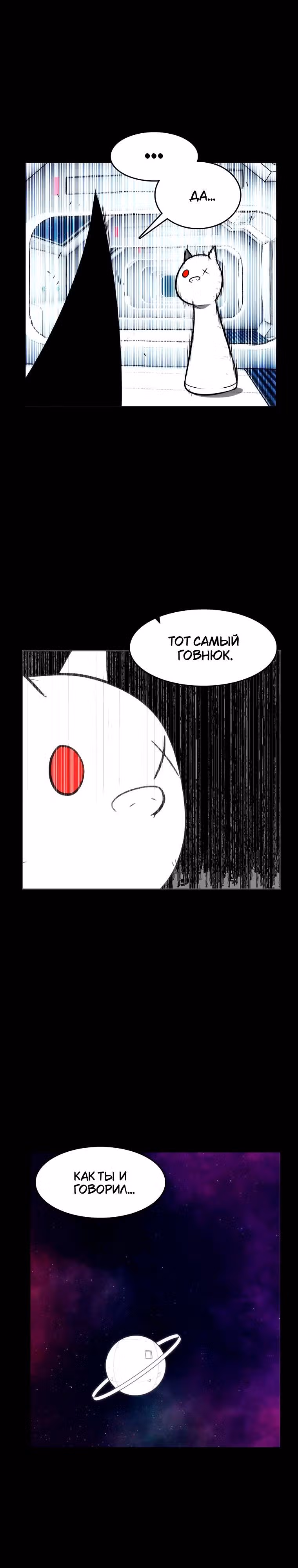 Эффект горения — Том 1 · Глава 212, страница 30