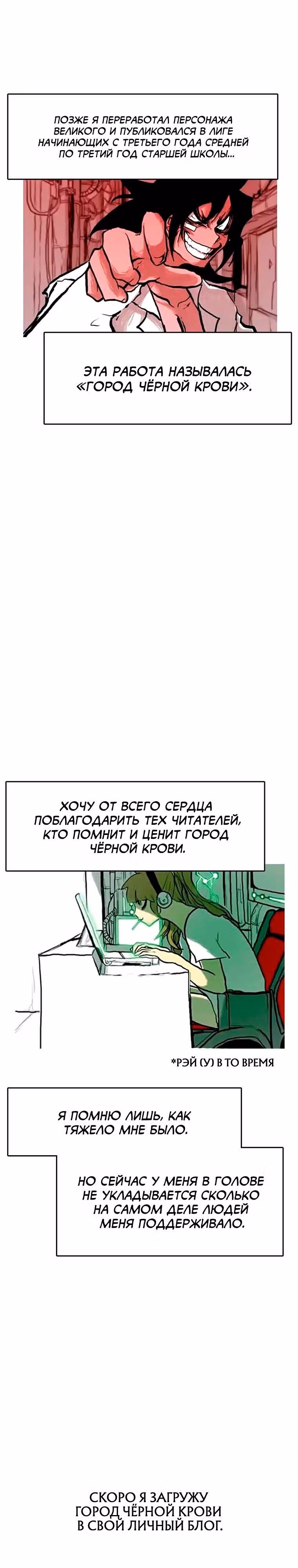 Эффект горения — Том 1 · Глава 212, страница 4