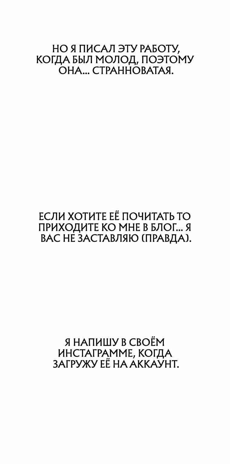 Эффект горения — Том 1 · Глава 212, страница 5