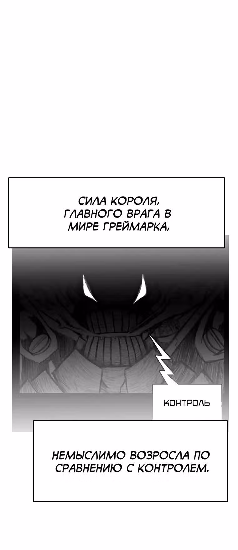 Эффект горения — Том 1 · Глава 212, страница 7