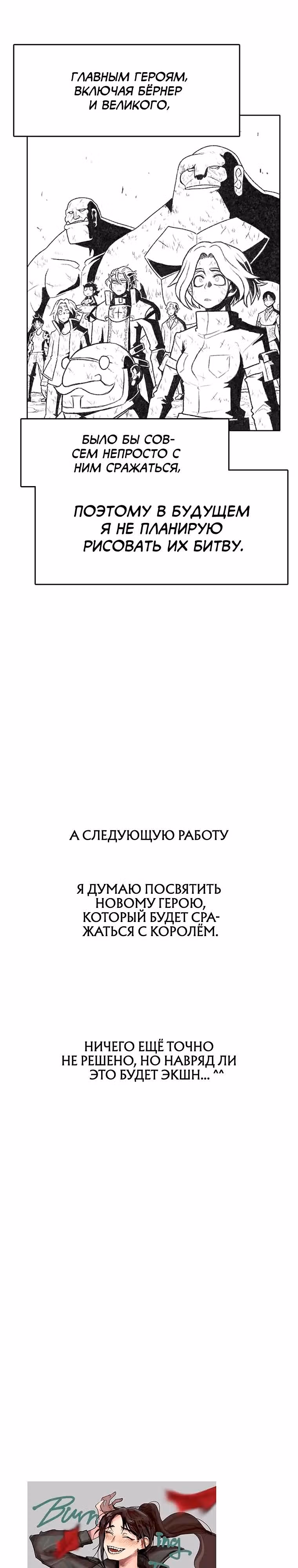 Эффект горения — Том 1 · Глава 212, страница 8