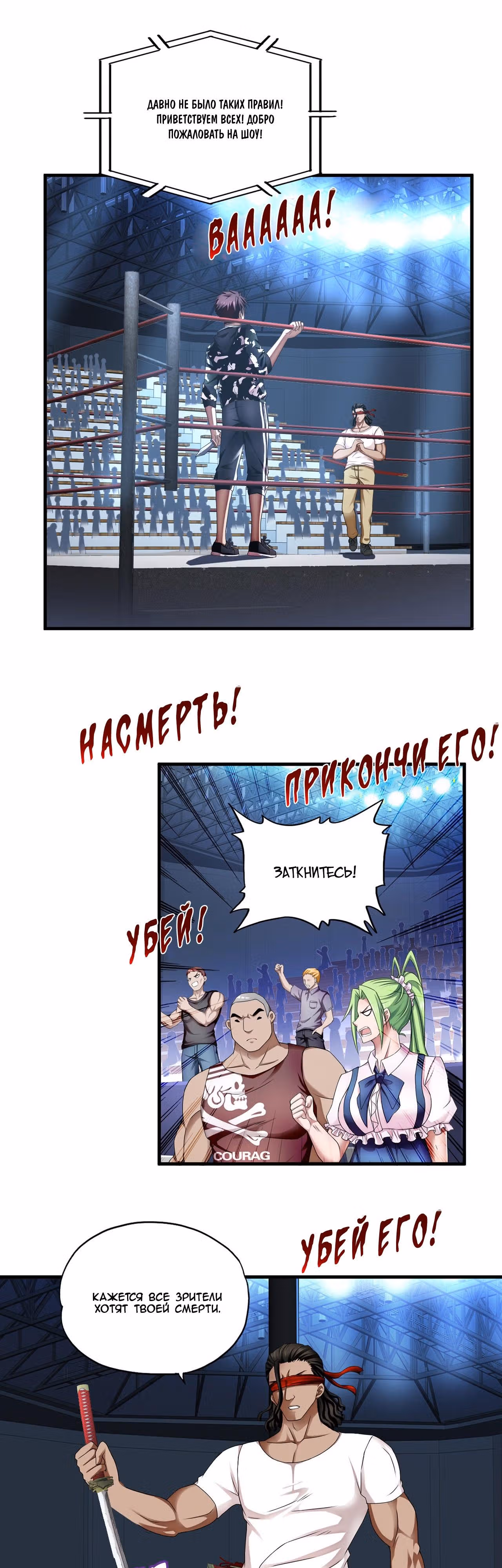 Сверхсолдат — Том 1 · Глава 23, страница 21