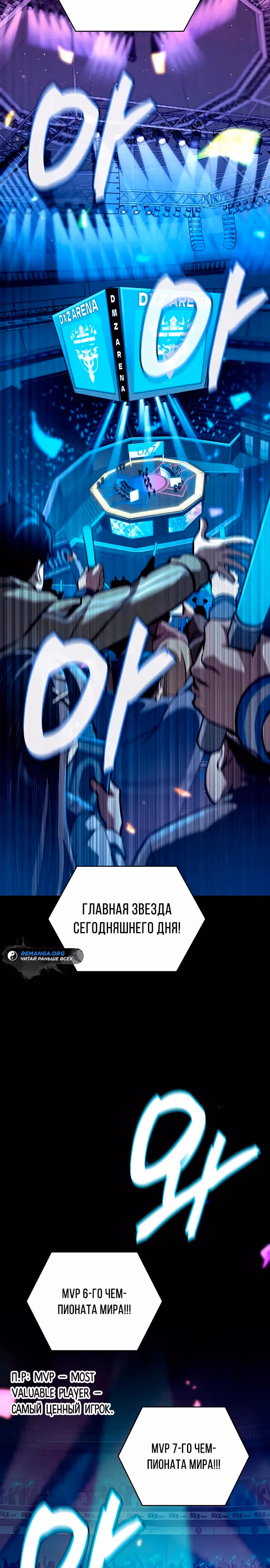Сага Вальгаллы — Том 1 · Глава 1, страница 3