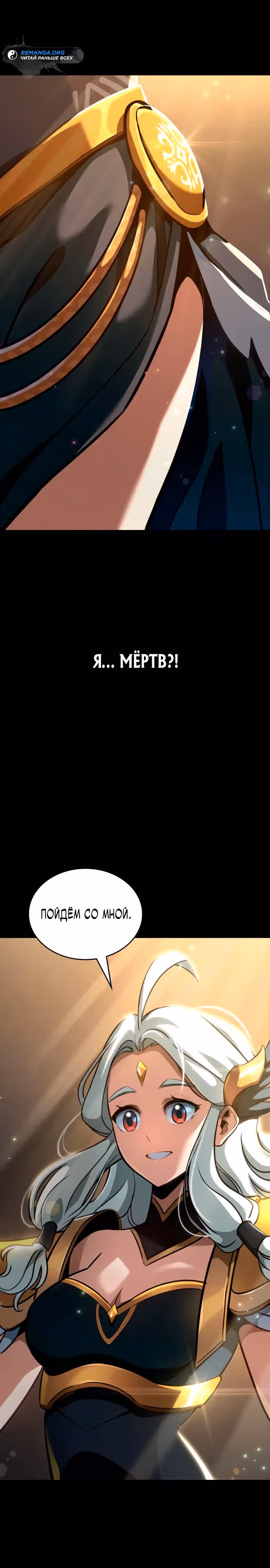 Сага Вальгаллы — Том 1 · Глава 1, страница 21