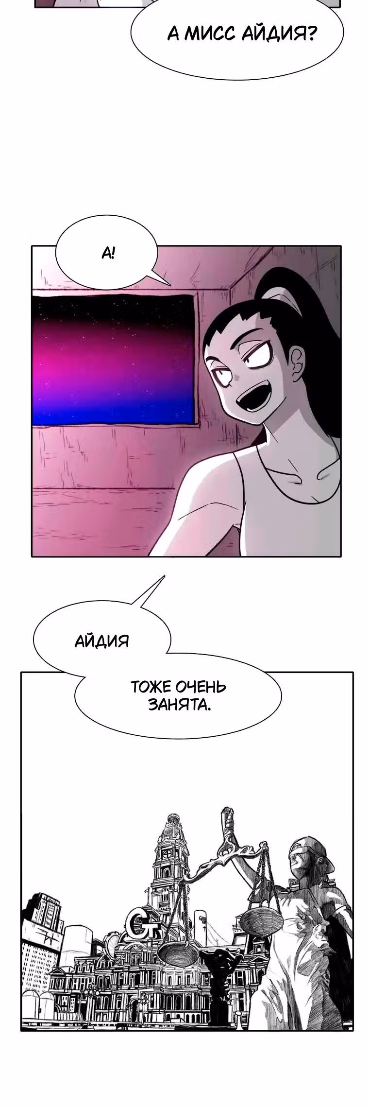 Эффект горения — Том 1 · Глава 211, страница 11