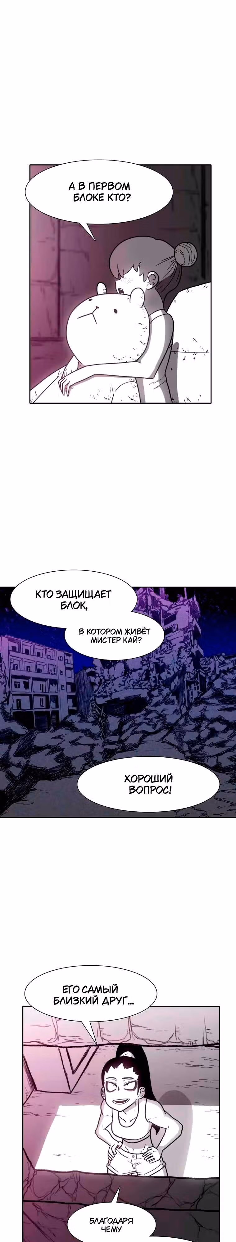 Эффект горения — Том 1 · Глава 211, страница 18