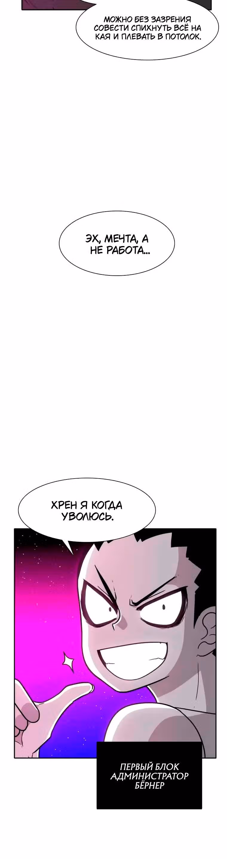 Эффект горения — Том 1 · Глава 211, страница 19