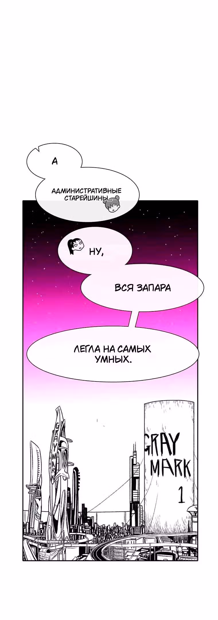 Эффект горения — Том 1 · Глава 211, страница 21