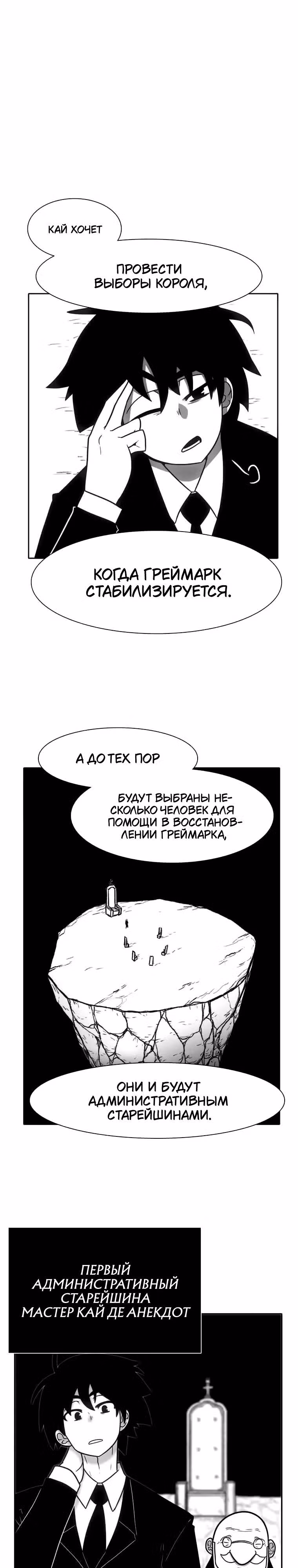 Эффект горения — Том 1 · Глава 211, страница 22