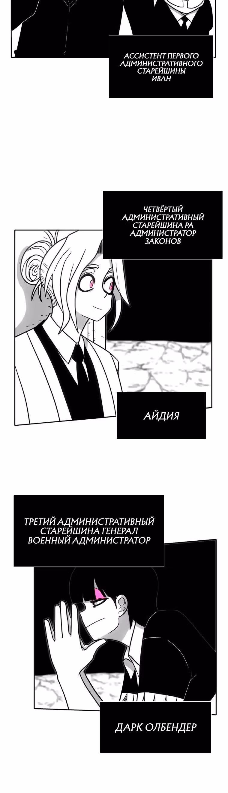 Эффект горения — Том 1 · Глава 211, страница 23