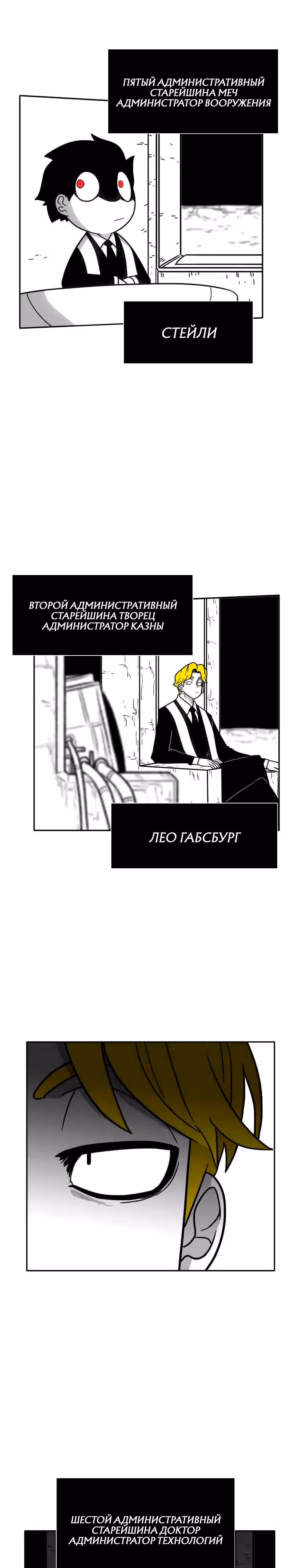 Эффект горения — Том 1 · Глава 211, страница 24