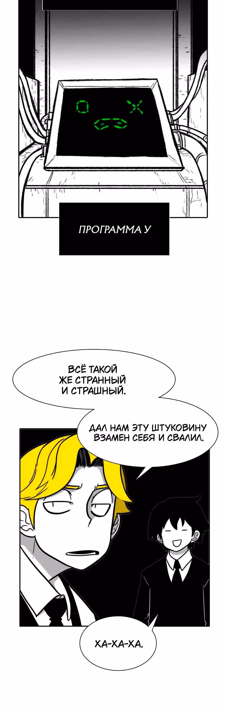 Эффект горения — Том 1 · Глава 211, страница 25