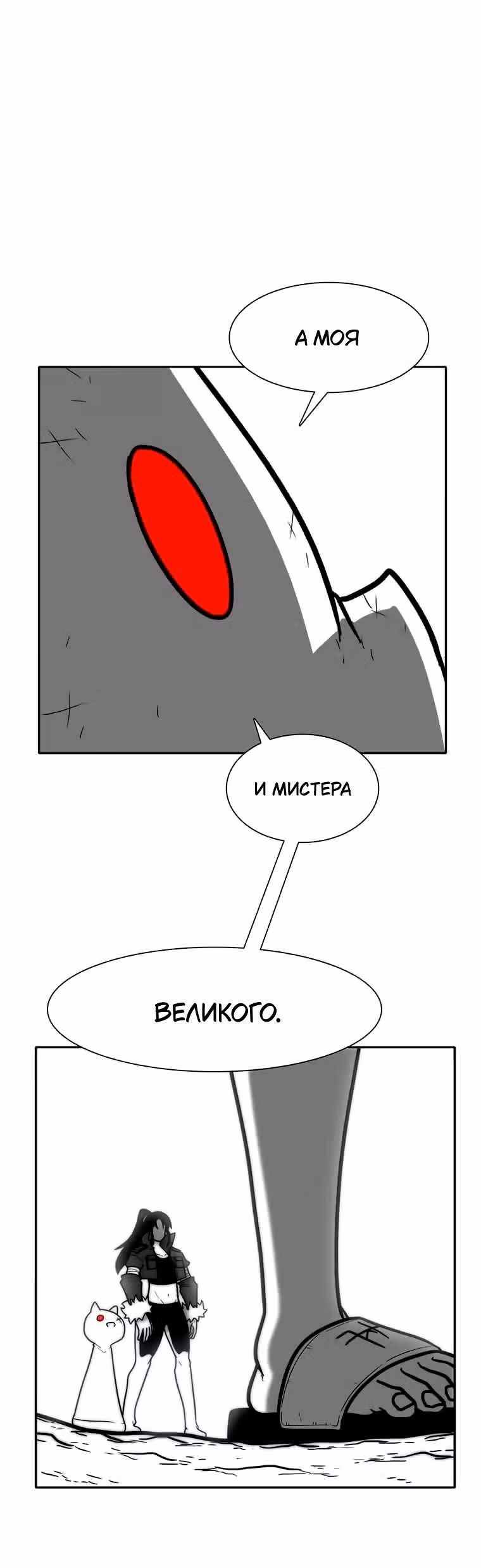 Эффект горения — Том 1 · Глава 211, страница 33