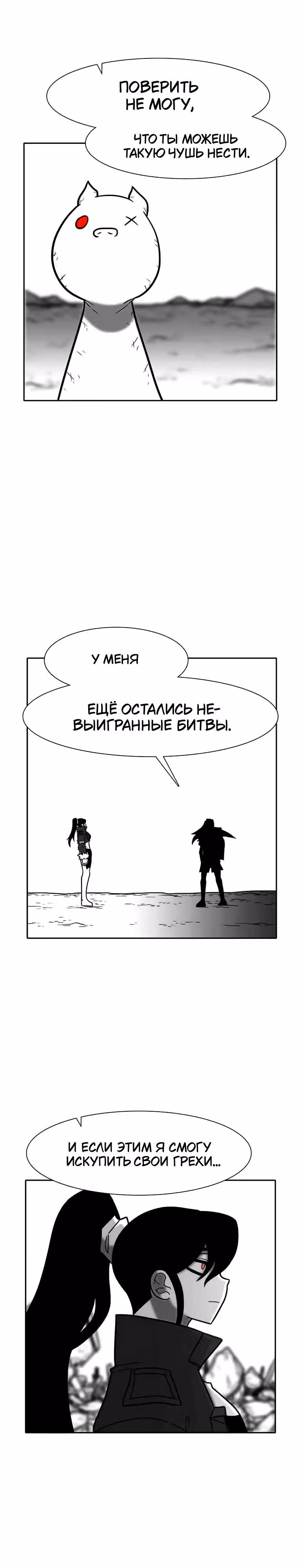 Эффект горения — Том 1 · Глава 211, страница 36