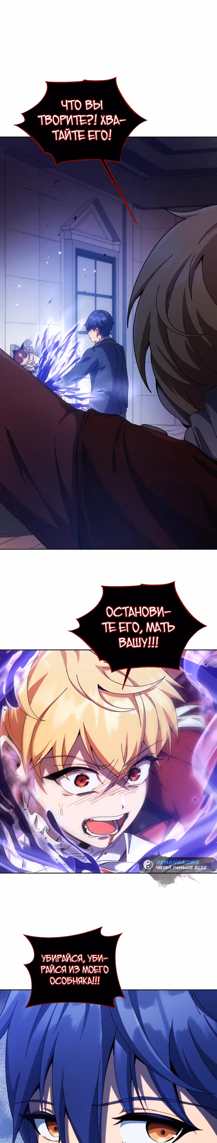Гений Призыва Школы Некромантов — Том 1 · Глава 122, страница 1