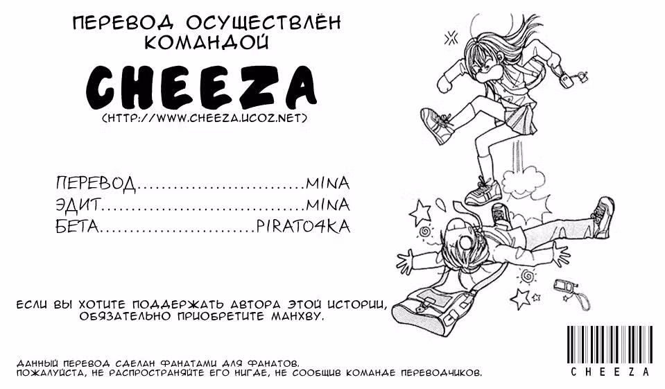 Страстная женщина — Том 4 · Глава 20, страница 2
