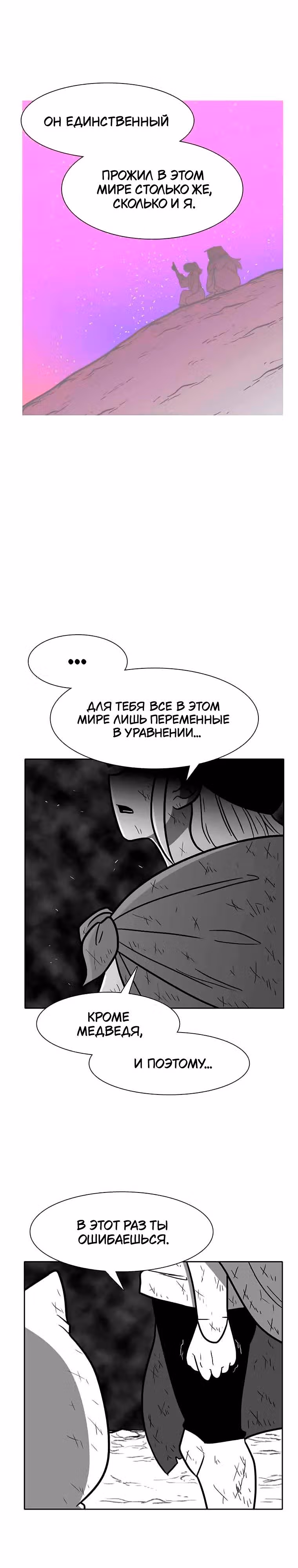 Эффект горения — Том 1 · Глава 210, страница 17
