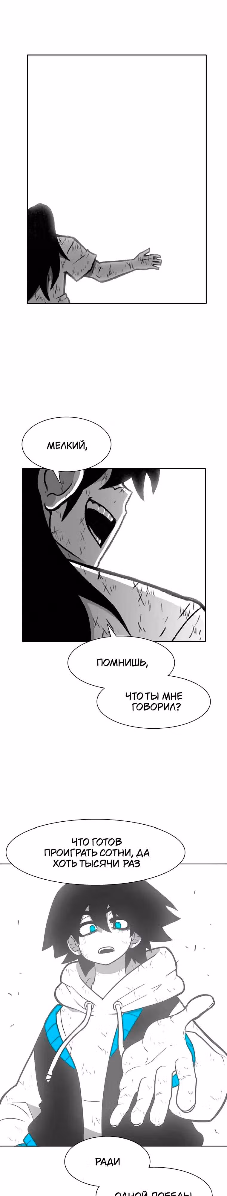 Эффект горения — Том 1 · Глава 210, страница 29