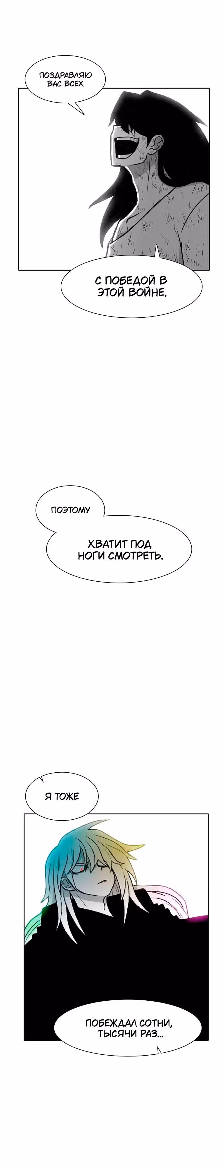 Эффект горения — Том 1 · Глава 210, страница 31