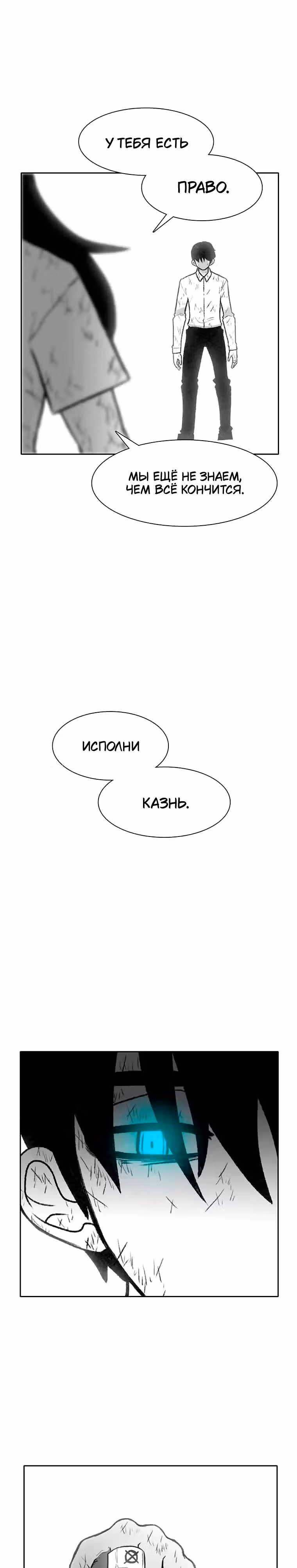 Эффект горения — Том 1 · Глава 210, страница 33