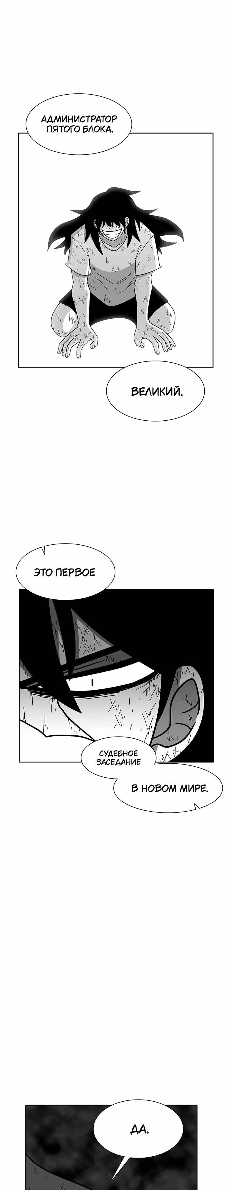 Эффект горения — Том 1 · Глава 210, страница 41