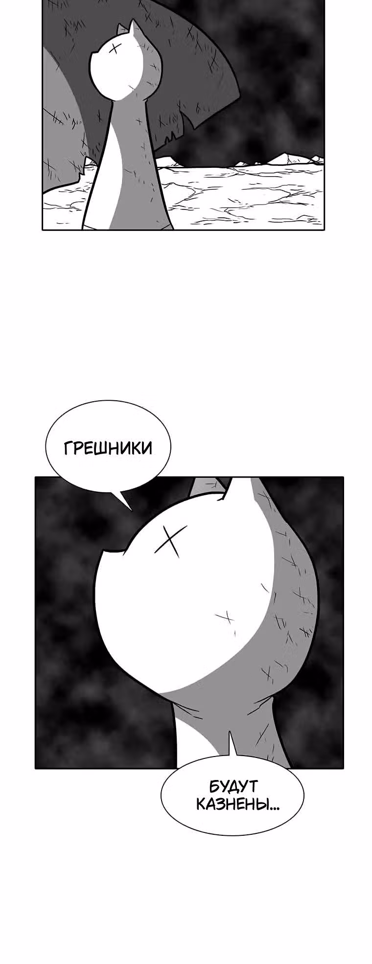 Эффект горения — Том 1 · Глава 210, страница 42