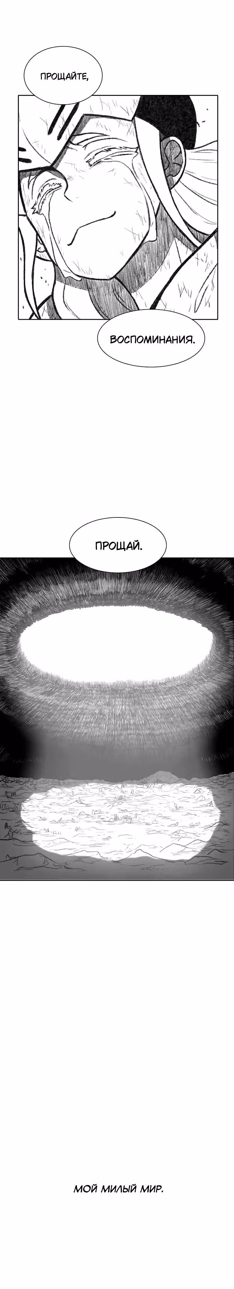 Эффект горения — Том 1 · Глава 210, страница 64